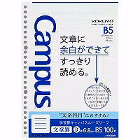 Kokuyo Campus Loose-Leaf