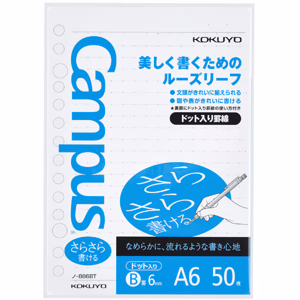 Kokuyo Campus Loose-Leaf
